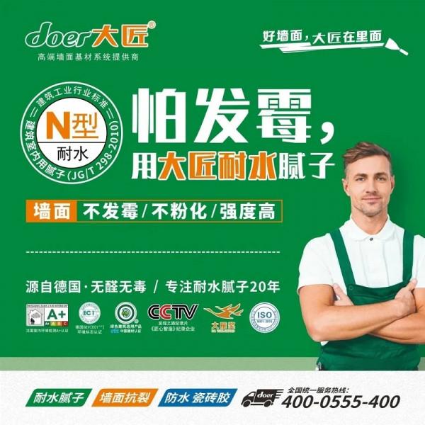 實力榮譽｜大匠入圍品牌網“膩子粉10大品牌”