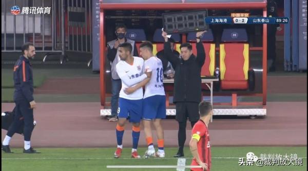 案例解讀 上海海港VS山東泰山爭議判罰解讀