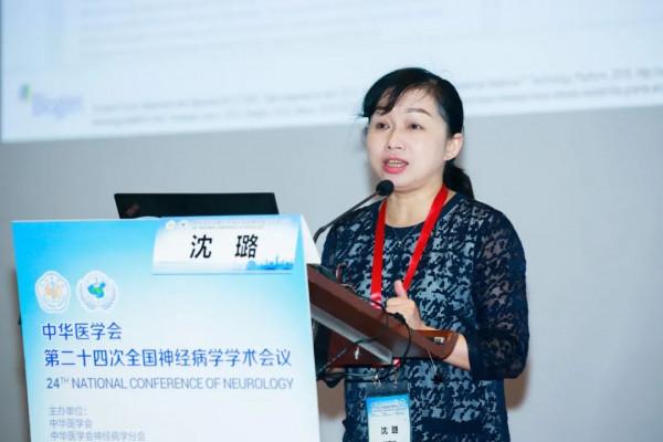 沈璐教授:阿爾茨海默病抗β澱粉樣蛋白治療進展丨NCN2021 沈璐教授:阿爾茨海默病抗β澱粉樣蛋白治療進展丨NCN2021