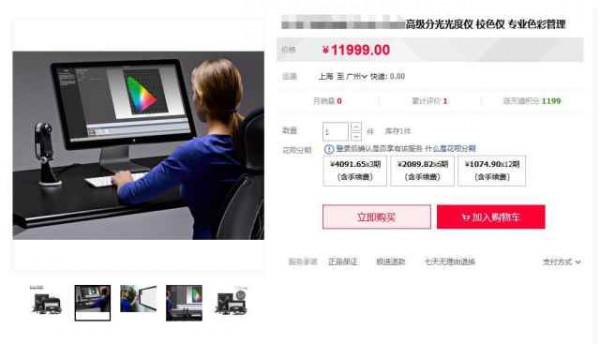 大坑多多?廣色域“專業”顯示器真的值得買嗎 大坑多多?廣色域“專業”顯示器真的值得買嗎