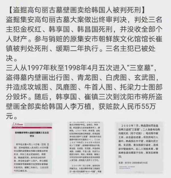 文章執導新劇惹爭議，邀韓國劣跡藝人出演高句麗人，穿襦裙配韓簪