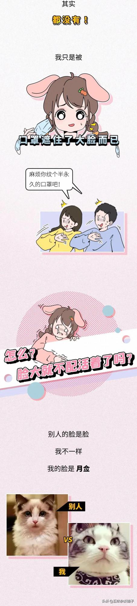 “臉大”的女生真的很醜嗎？一組漫畫揭曉答案，臉大最有福氣了