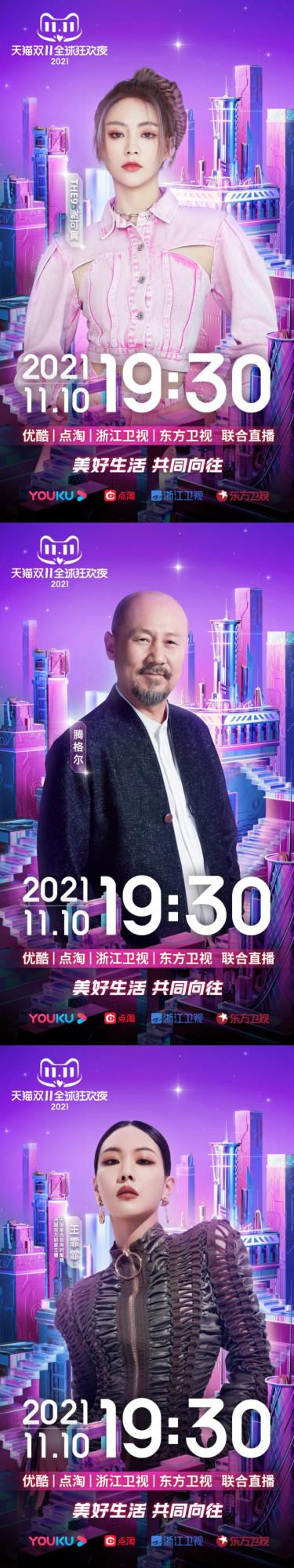 10.31劇:蔡徐坤、周深、李沁、問天錄、沸騰之夜、雙11狂歡夜 10.31劇:蔡徐坤、周深、李沁、問天錄、沸騰之夜、雙11狂歡夜