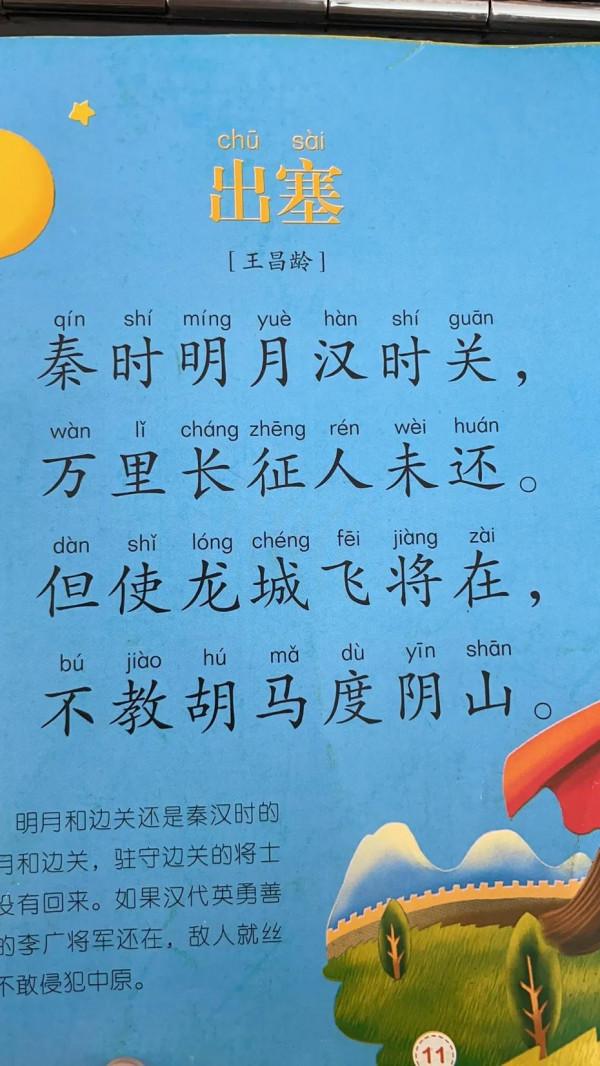 幼兒園小朋友應該學會背誦多少首古詩