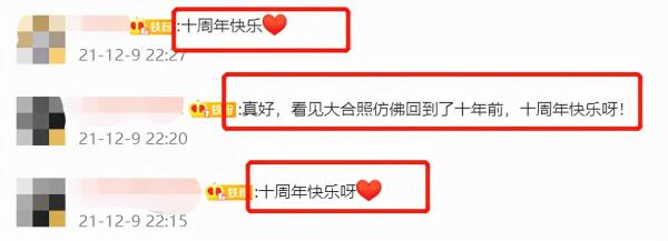 《紅娘子》原班人馬重聚！史可站C位氣場強，楊昆楊志剛親密搭肩