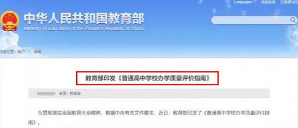 網傳高中教學計劃將有所調整，雙減延伸至高中，複習時間或受影響