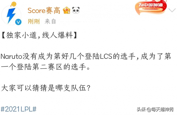 LPL爆料人揭曉轉會期內幕，Uzi疑似邀請Crisp加盟，BO進軍LCK