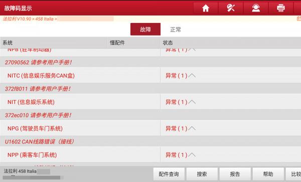 開了6年的法拉利458四次易主還敢說原版原漆?檢測師:這回是真的 開了6年的法拉利458四次易主還敢說原版原漆?檢測師:這回是真的