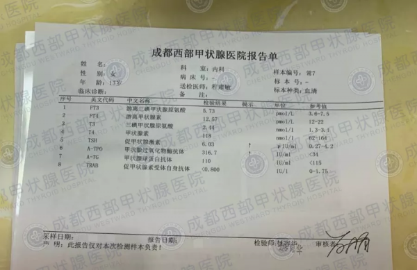 13歲女孩患甲減，未來會不會影響懷孕？