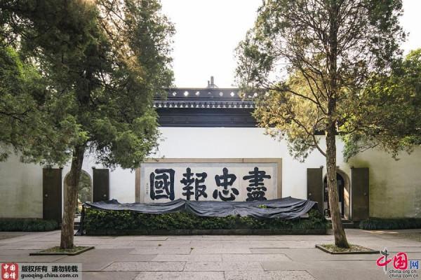 文保中國｜岳飛廟“精忠報國”背上刺 從此為國上戰場