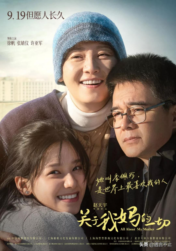 媽媽希望你活得和她不一樣，而你希望媽媽不要活成這樣