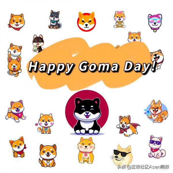 繼SHIB之後,GOMA能否扛起MEME類代幣的大旗 繼SHIB之後,GOMA能否扛起MEME類代幣的大旗