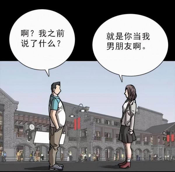 漫畫：直播情緒處理