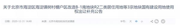 共有產權房有新變化？這次共產房供應爆發，出貨11宗
