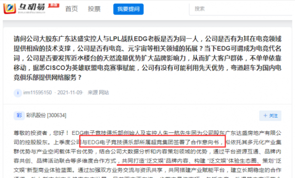 彩訊股份：抖音虛擬人第一股+EDG合作第一股+移動雲宇宙