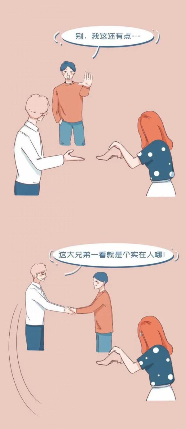 漫畫：如何用一句話把女友弄哭？