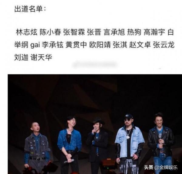 披荊斬棘的哥哥總決賽錄製完畢!陳小春C位,出道名單塵埃落定 披荊斬棘的哥哥總決賽錄製完畢!陳小春C位,出道名單塵埃落定