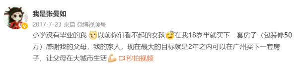 廣東美女13歲做服務員,17歲創業,23歲全款買7套房,是真的嗎? 廣東美女13歲做服務員,17歲創業,23歲全款買7套房,是真的嗎?