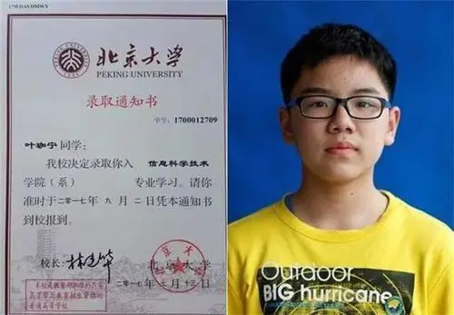 “數學奇才”葉珈寧:被北大惦記3年,降200分錄取,為何如此牛? “數學奇才”葉珈寧:被北大惦記3年,降200分錄取,為何如此牛?