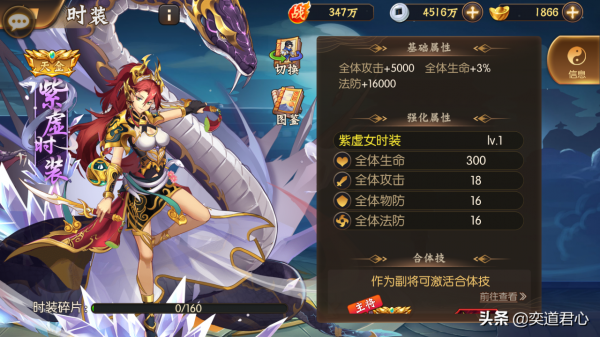 驍將三國：時裝除了加屬性還附帶技能，你的衣櫥留足空間了嗎？