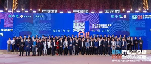 預見2022 | 徐國芳:家居行業的未來是一個基於顧客需求的生態 預見2022 | 徐國芳:家居行業的未來是一個基於顧客需求的生態