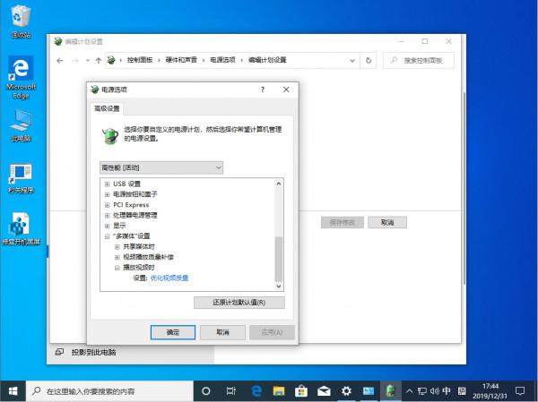 Win10怎麼把電源設定為高效能|電源效能更改為高效能 Win10怎麼把電源設定為高效能|電源效能更改為高效能