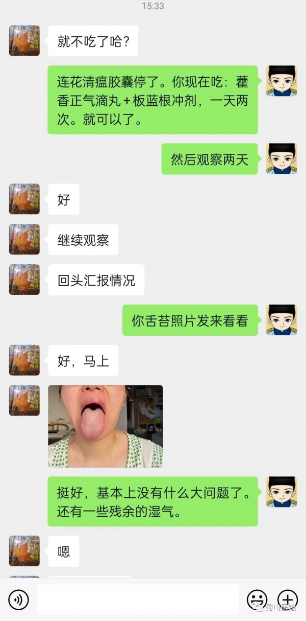 西班牙華人確診新冠，急忙找中醫遠端治療，服中成藥三天退熱