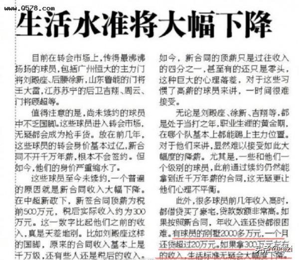 與男足的差距-水慶霞期待有個一百平米的房子