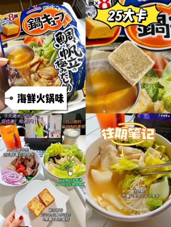 減脂期水煮菜湯底合集——水煮菜秒變火鍋