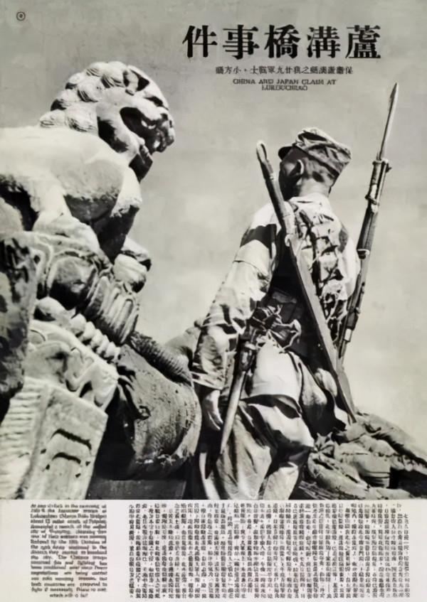 盧溝橋事變報道第一人——方大曾，他在哪？