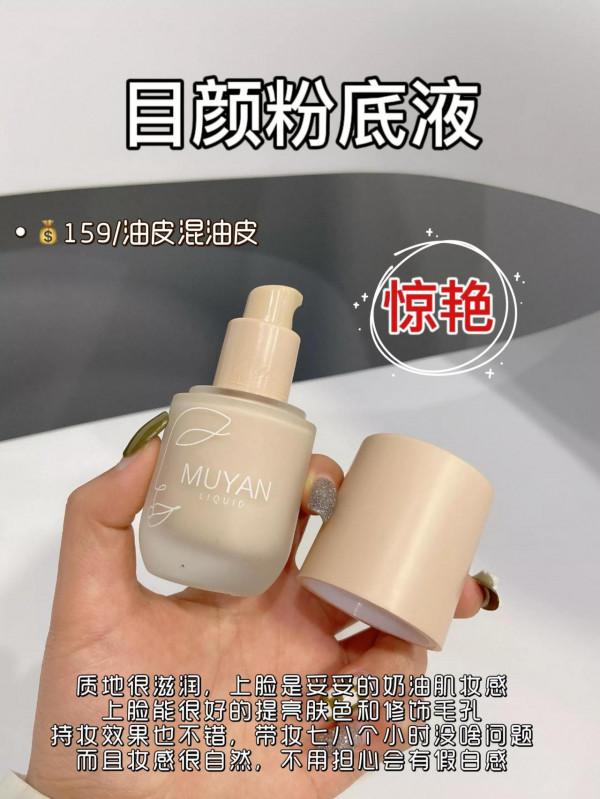 最持妝的粉底液合集，吃火鍋都沒有脫妝