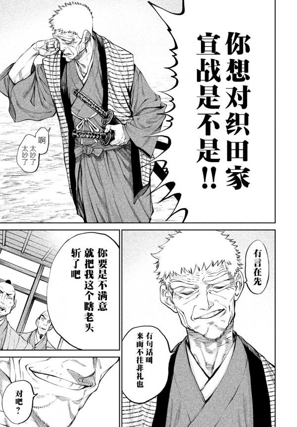 天下第一武士選拔賽：第7話