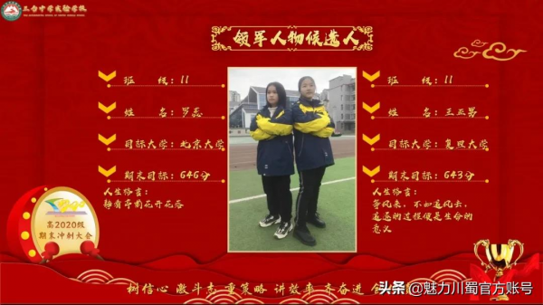 使命在肩 成功有我｜記臺中實驗2020級期末衝刺之學生篇