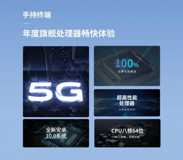 藍暢N60 5G智慧醫療手持終端超強功能,5.99寸全面屏支援快充 藍暢N60 5G智慧醫療手持終端超強功能,5.99寸全面屏支援快充