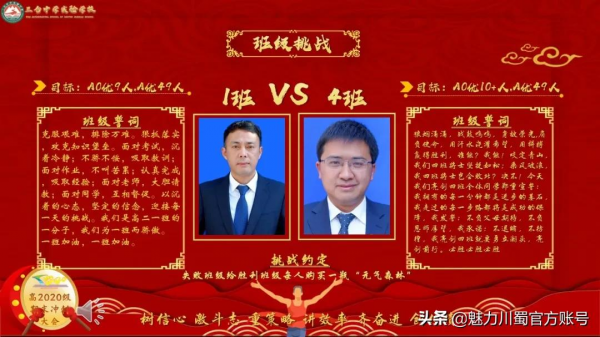 使命在肩 成功有我｜記臺中實驗2020級期末衝刺之學生篇