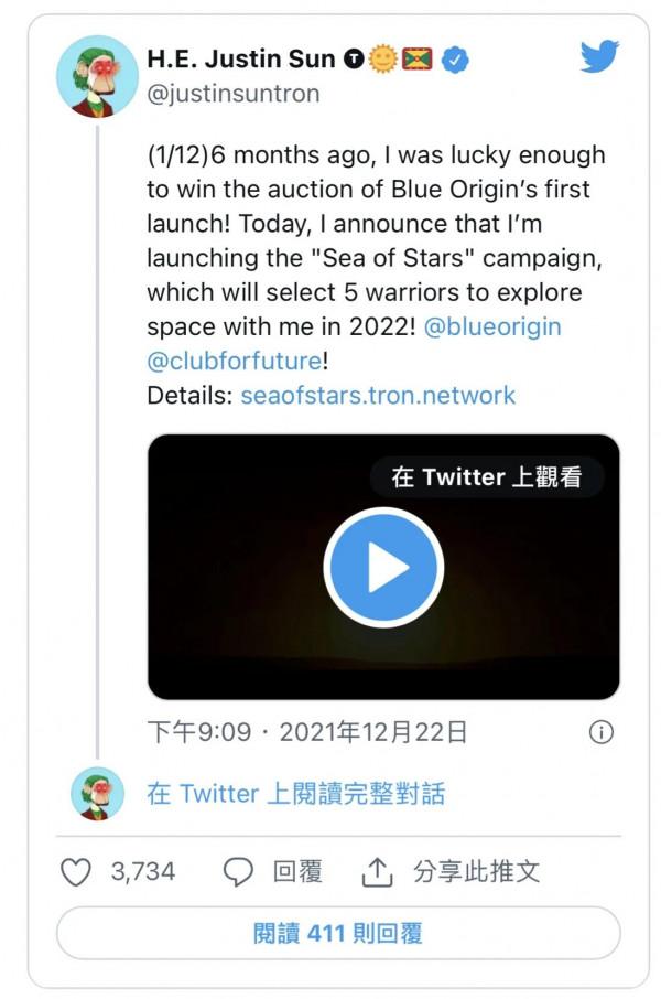 繼巴菲特午餐，孫宇晨砸2,800萬美元要跟貝佐斯上太空