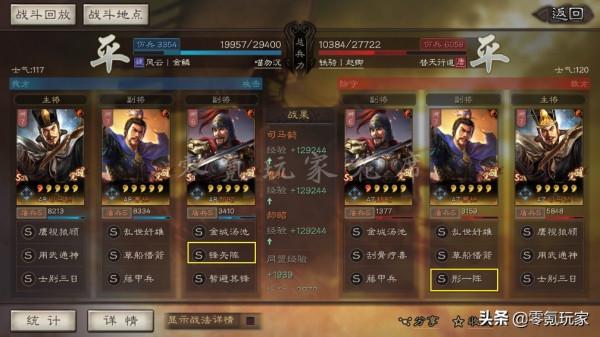 三國志戰略版：形一陣司馬懿六殺敵人，用誰可以剋制他？程昱可以