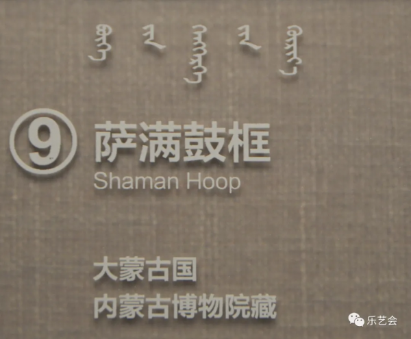 骨鳴嘀 角力帶 雙魚鏡:孟和套格套分享內蒙古博物院系列 骨鳴嘀 角力帶 雙魚鏡:孟和套格套分享內蒙古博物院系列