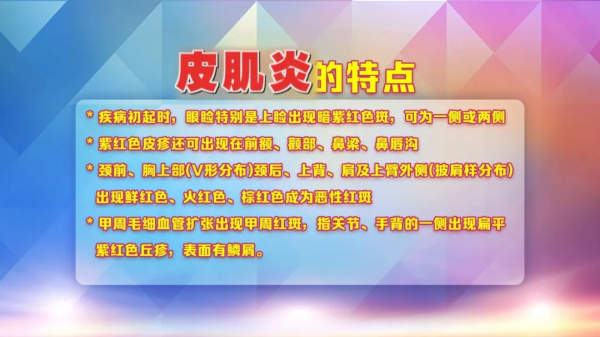 身上長出小疙瘩、紅斑，不痛不癢就沒事？警惕是惡性腫瘤潛伏體內