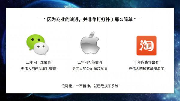 讀書筆記《顛覆式創新：移動網際網路時代的生存法則》，32頁完整版