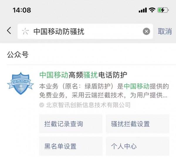 iPhone怎麼防止騷擾電話？不用再羨慕安卓使用者了