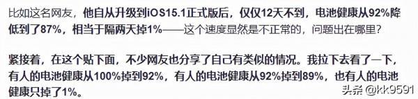 更新ios15.1系統的蘋果使用者，看完這個再決定是否要更新
