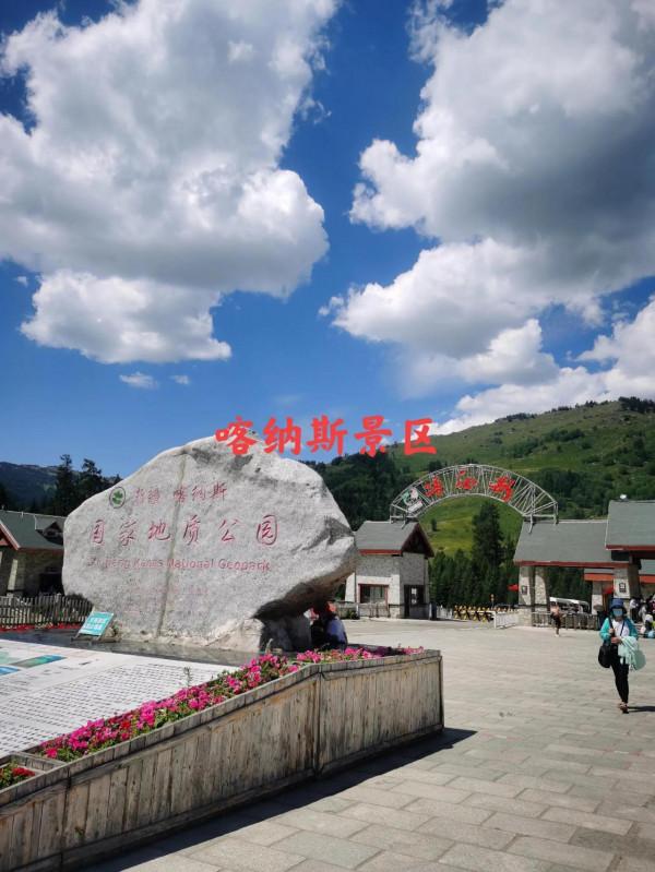 隨我遊新疆7 隨我遊新疆7