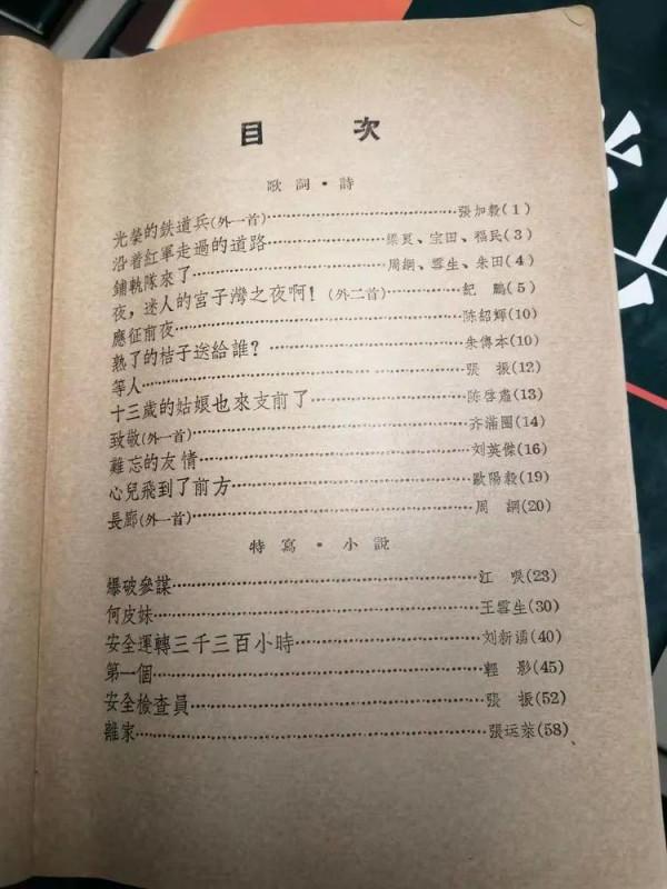 鐵兵記憶｜一篇文章引出的故事