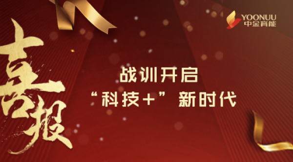 喜報丨戰訓開啟“科技+”新時代