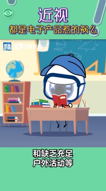 孩子近視都是電子產品惹的禍？近視有沒有可能恢復？權威解答在此，值得收藏