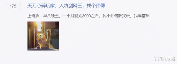 劍網3:新玩法=黑神話?被玩家怒噴天刀卻來救火,金臺寺又顯靈 劍網3:新玩法=黑神話?被玩家怒噴天刀卻來救火,金臺寺又顯靈