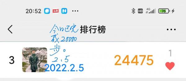 2022&period;02&period;05運動打卡第4天