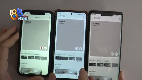 不同手機的色差,刷完漆好比“穿十年裙子”? 不同手機的色差,刷完漆好比“穿十年裙子”?