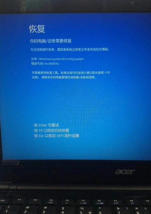 acer筆記本藍色畫面：恢復的解決辦法